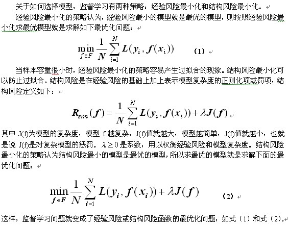 机器学习 支持向量机 - 自猿其说